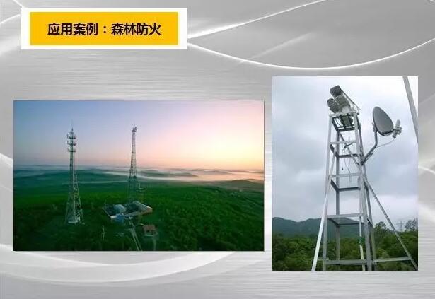 華瑞通雙光譜云臺攝像機在森林草原防火 解決方案扮演什么角色！